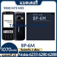 Original แบตเตอรี่ แท้ Nokia 6233 6280 6288 9300 N73 N93 แบต battery BP-6M BP6M 1070mAh รับประกัน 3