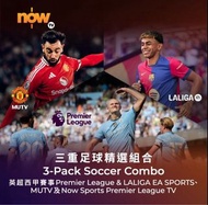 Now TV 三重足球精選組合 1個月通行證 (無機頂盒版) 英超 西甲 nowtv now e