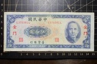 民國五十八年 台灣銀行 限金門地區通用 伍拾圓