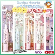 現貨 🇯🇵 日本製 Hapica+Sanrio 兒童電動牙刷 ( 本體+1替換刷頭/套 )