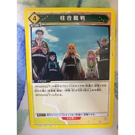 UNION ARENA Demon Slayer UA05BT/KMY-1-031 U