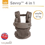 Baby Carrier savvy™ air 4 in1เป้อุ้มเด็ก สำหรับเด็กแรกเกิด – 15 kg ปรับใช้งานได้ 4 รูปแบบ ผ้าสไตล์