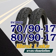 ยางนอก Westlake ยางเวฟ 125 ไอ ยางหน้า 70/90-17  ยางหลัง 80/90-17 (ราคาต่อ 1เส้น)