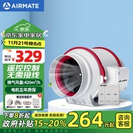 艾美特（Airmate ）DPT15-50AR管道风机厨房卫生间换气扇排气扇管道式6寸遥控抽风机