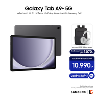 SAMSUNG Galaxy Tab A9+ 5G (8+128GB) แท็บเล็ตใส่ซิม 5G รับสาย โทรออกได้ | จอแสดงผล 11 นิ้ว | ลำโพงสเตอริโอ 4 ตัว