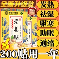 Old Ginger Ai Patch Heating Ginger Patch Knee Joint Waist Patch Cervical Spine Shoulder Surrounding 