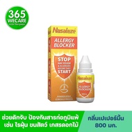 Nasaleze Allergy Blocker 800mg.Powder Spray สเปรย์จมูกแบบผง 365wecare