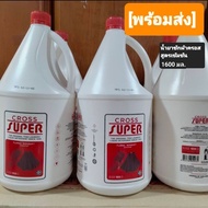 CRoss Super ครอส ซุปเปอร์ ผลิตภัณฑ์ซักผ้าสูตรเข้มข้น 1600 มล.ลดกลิ่นอับผ้าได้ดี ผ้าหอมยาวนาน ขจัดครา