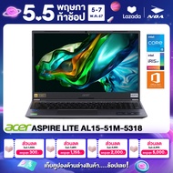 [ใช้คูปองลดเหลือ 12996.-] NOTEBOOK (โน๊ตบุ๊ค) ACER ASPIRE LITE AL15-51M-5318 15.6" FHD/CORE i5-1155G7/16GB/SSD 512GB/WINDOWS 11+MS OFFICE รับประกันศูนย์ไทย 2ปี