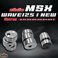 Stretch Latch MSX/WAVE125iNEW Size 0.2/0.5/1.0/1.5/2.0/3.0/4.0/5.0mm MSX Extension Bolt Wave 125i Wh
