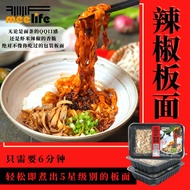 Meelife Chili Pan Mee / 辣椒板面
