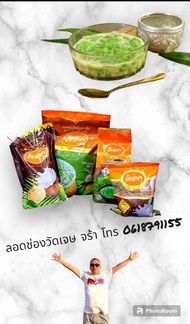 จัดส่งฟรี ลอดช่องวัดเจษฯ ของหวาน ขนมหวาน 400 กรัม 3 ชุด