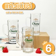 Glass Beer Pack Of 6 350 ml. Width 7 Cm. Height 14 Clear Thick Shiny