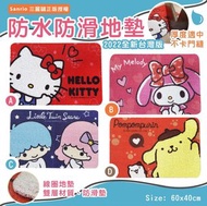 ❤Sanrio 防水防滑地墊