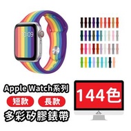 AppleWatch矽膠錶帶 蘋果手錶運動錶帶 SE 40 41 44 45 49MM S8 7 6 5 4 3
