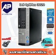 ลดกระหน่ำ !! คอมพิวเตอร์ Dell Optiplex 3020 SFF Intel® i5-4570 3.20GHz RAM 4 GB HDD 500 GB DVD PC Desktop แรม 4 G เร็วแรง คอมมือสอง คอมพิวเตอร์มือสอง คอมมือ2