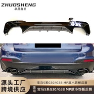 Suitable for Bmw5Rear Lip Spoiler G30G38Change MP Small Decorative Plate Rear Lip Carbon Texture Rea
