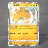 [LP] Dragonite 065/095 SM  Pokemon Card TCG Japanese