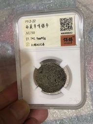 一個西藏銀幣，售價600
