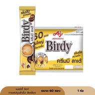เบอร์ดี้ 3in1 กาแฟปรุงสำเร็จ แบบซอง ขนาด 60 ซอง (1ห่อ)