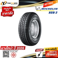 225/75R14 MICHELIN รุ่น XCD2 จำนวน 1 เส้น (ยางใหม่ปี2026) แถมจุ๊บเหล็กแท้ 1 ตัว (ยางรถยนต์ ยางขอบ14)