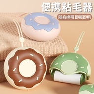 Adhesive roller Adhesive roller Portable Hair Sticker Donut Small Portable Tear-Off Replacement roll