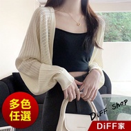 [DIFF] Korean Version Thin Loose Lantern Sleeve Knitted Sunscreen Jacket Small Short Women's Clothes