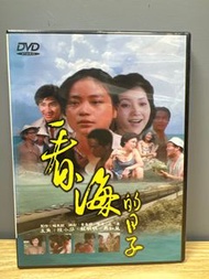 全新 🎬 電影《 看海的日子 》DVD（ 主演：陸小芬/蘇明明/馬如風 ）｛ 國語發音/中文字幕 ｝台版