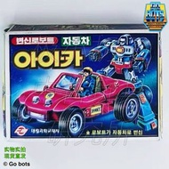 極小 百變雄師 韓版 變形金剛 巨浪 合體變形 無敵沙灘車 永盛 老D 百變雄師