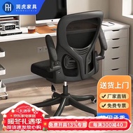 HY/💌Runhu Ergonomic Chair Computer Office Chair Office Chair Conference Learning Chair Long-Sitting Comfortable Adjustab