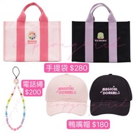 GraceGift 小魔女doremi 手機繩 鴨舌帽 馬鞍包 手提包銀包 鞋 萬用袋 手袋 雲朵袋 新月包