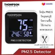 เครื่องวัดฝุ่น PM2.5 Air Detector THOMPSON เครื่องวัดคุณภาพอากาศ รับประกันศูนย์ 1 ปีเต็ม