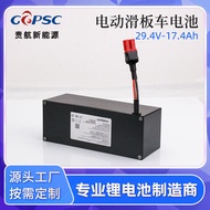 M-8/ Customization18650Lithium battery pack 29.4V 17Ah 7s6p Electric Scooter  Electric Wheelchair  Medical Treatment FBK