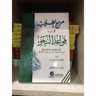 Book of Qowa idun nahwi DKI