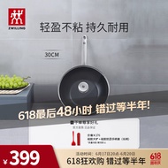 双立人（ZWILLING）炒锅不粘锅炒菜锅平底煎锅烹饪锅具厨具家用少油烟电磁炉燃气通用 炒锅(含锅盖)+大号硅胶铲 30cm