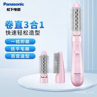 [Straight hair comb]Panasonic Hair Curler Straight Comb Hair Curling Comb Female Multi-Function Hair Dryer Three-in-One