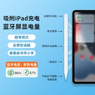 pencil Capacitive Stylus Applicable ipad Pen Style Magnetic Charging Touchscreen Pen Stylus