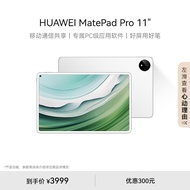 HUAWEI MatePad Pro 11英寸2024华为平板电脑2.5K屏卫星通信星闪技术办公学习12+256GB WIFI 晶钻白