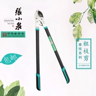 Fruit Tree Garden Vigorously 740mm Gardening Powerful Branch Shears Labor-Saving Large Shears High B