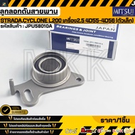 Belt Tensioner (MITSUI) STRADA CYCLONE L200 2.5 Engine 4D55-4D56 (Small Size) JPU58-010A-1 JPU58010A