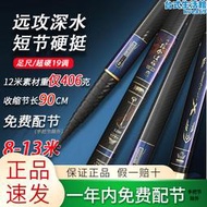 岡原東麗碳素超輕硬19調10足尺長竿12傳統釣炮竿短節13米打窩手竿