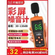 Decibel Meter Measuring Instrument Noise Level Meter Household Sound Level Meter Volume Noise Meter