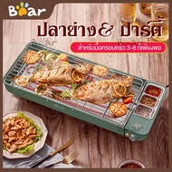 Bear กระทะปิ้งย่าง พร้อมหม้อสุกี้บาร์บีคิว เตาปิ้งย่างไฟฟ้า กระทะสุกี้ กระทะอเนกประสงค์ ทำได้เมนูหลากหลาย กำลังไฟฟ้ามี 2 รุ่น Electric pan