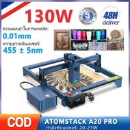 ATOMSTACK A20 PRO เครื่องแกะสลักเลเซอร์ เครื่องตัดเลเซอร์ Laser Engraver สามารถสลักพลาสติก ไม้ สแตนเ