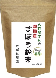 ごぼう茶 粉末 (3.0g×30包) アルミパウチ 個包装【ごぼう茶/ダイエット飲料/ダイエット茶/ゴボウ茶/国産ごぼう茶//ごぼう茶/ごぼう茶 国産 送料無料 ティーパック/国産ごぼう茶　送料無料/