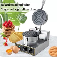 เครื่องทำทองม้วนหัวเดียว Single end egg roll machine เครื่องทำความร้อนไฟฟ้า เครื่องทำไข่ม้วนแบน ✅พร้