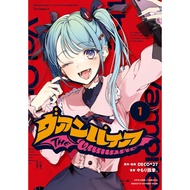 < Yueyang > Vampire (1) Comics: やもり Four Seasons Original: DECO * 27 Supervision: * 27 Kadokawa