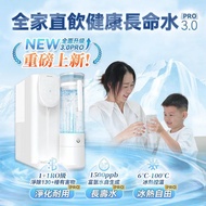 日本Yohome RO淨水微量元素智能速冷溫控富氫健康直飲水機 3.0 Pro