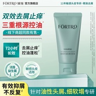 Fortro赋强法国益生菌去屑止痒洗发水女男控油蓬松强韧发根洗发露Fortro Strong French Probiotic Dandruff20260604