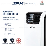 แอร์เคลื่อนที่ JPX ขนาด 7000BTUและ9000BTU สำหรับ 9 ตารางเมตรและสำหรับ 12 ตารางเมตร มีมอก.